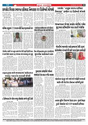 Mukhya Samachar  Dt-06-12-2025_003