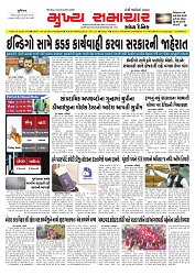 Mukhya Samachar  Dt-09-12-2025_001