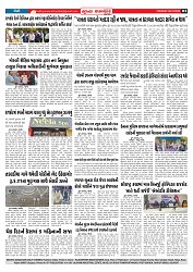 Mukhya Samachar  Dt-09-12-2025_003
