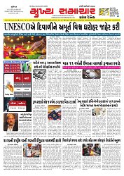 Mukhya Samachar  Dt-10-12-2025_001