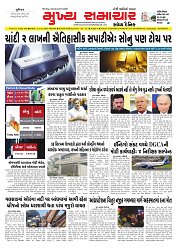 Mukhya Samachar  Dt-12-12-2025_001