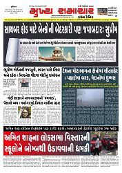 Mukhya Samachar  Dt-17-12-2025_001