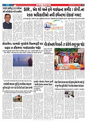 Mukhya Samachar  Dt-17-12-2025_002