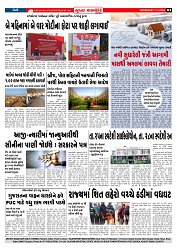 Mukhya Samachar  Dt-17-12-2025_003