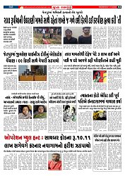 Mukhya Samachar  Dt-17-12-2025_004