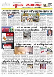 Mukhya Samachar  Dt-18-12-2025_001