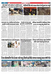 Mukhya Samachar  Dt-19-12-2025_004