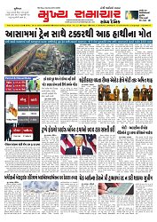 Mukhya Samachar  Dt-20-12-2025_001