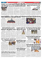 Mukhya Samachar  Dt-20-12-2025_002