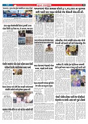 Mukhya Samachar  Dt-22-12-2025_002