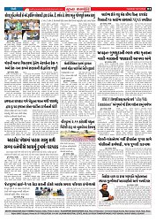 Mukhya Samachar  Dt-30-12-2025_003