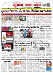 Mukhya Samachar  Dt-06-01-2026_001