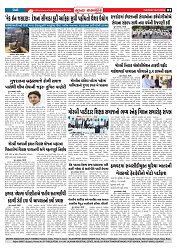 Mukhya Samachar  Dt-06-01-2026_003