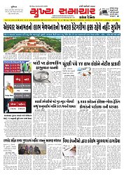 Mukhya Samachar  Dt-07-01-2026_001