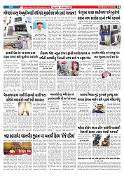 Mukhya Samachar  Dt-07-01-2026_004