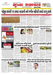 Mukhya Samachar  Dt-08-01-2026_001