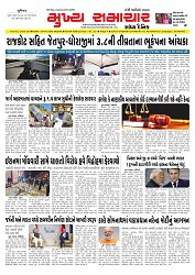Mukhya Samachar  Dt-09-01-2026_001