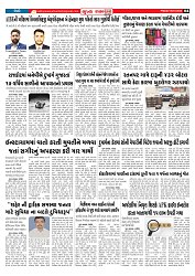 Mukhya Samachar  Dt-09-01-2026_004