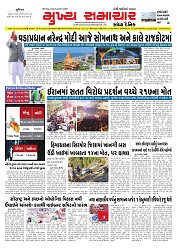 Mukhya Samachar  Dt-10-01-2026_001