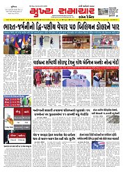 Mukhya Samachar  Dt-12-01-2026_001