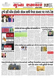 Mukhya Samachar  Dt-13-01-2026_001