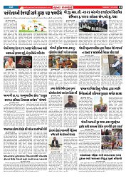 Mukhya Samachar  Dt-13-01-2026_002