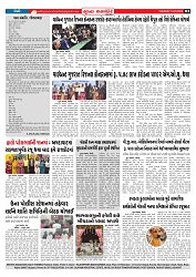 Mukhya Samachar  Dt-13-01-2026_003
