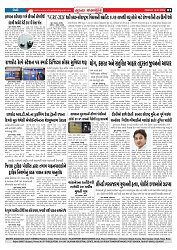 Mukhya Samachar  Dt-16-01-2026_003