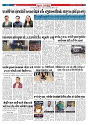 Mukhya Samachar  Dt-17-01-2026_004