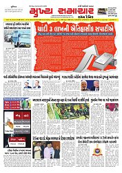 Mukhya Samachar  Dt-19-01-2026_001