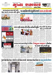 Mukhya Samachar  Dt-20-01-2026_001
