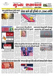 Mukhya Samachar  Dt-21-01-2026_001