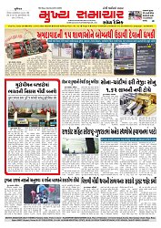 Mukhya Samachar  Dt-23-01-2026_001