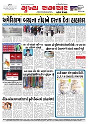 Mukhya Samachar  Dt-24-01-2026_001