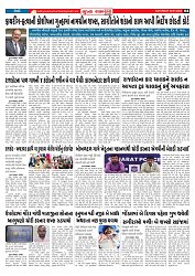 Mukhya Samachar  Dt-24-01-2026_004