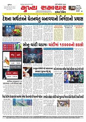 Mukhya Samachar  Dt-02-02-2026_001