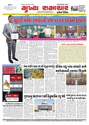 Mukhya Samachar  Dt-04-02-2026_001