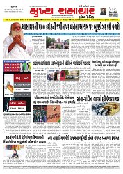 Mukhya Samachar  Dt-05-02-2026_001