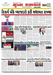 Mukhya Samachar  Dt-06-02-2026_001