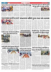 Mukhya Samachar  Dt-06-02-2026_002