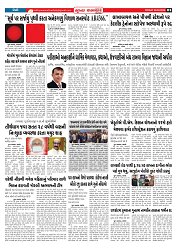Mukhya Samachar  Dt-06-02-2026_003