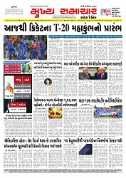 Mukhya Samachar  Dt-07-02-2026_001