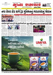 Mukhya Samachar  Dt-12-02-2026_001