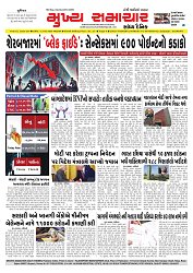 Mukhya Samachar  Dt-13-02-2026_001