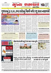 Mukhya Samachar  Dt-18-02-2026_001