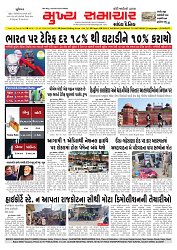 Mukhya Samachar  Dt-21-02-2026_001