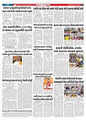 Mukhya Samachar  Dt-25-02-2026_003