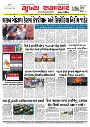 Mukhya Samachar  Dt-27-02-2026_001