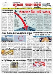 Mukhya Samachar  Dt-02-03-2026_001