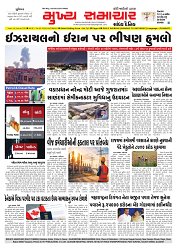 Mukhya Samachar  Dt-28-02-2026_001